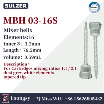 SULZER MIXPAC MBH 03-16S 500 бр.