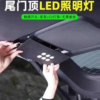 Осветяване на задната врата на четвъртото поколение на СИЕНА в багажника добавена led осветление вътрешно осветление