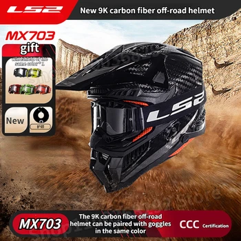 Пълен мотоциклет шлем LS2 от въглеродни влакна, 9K, офроуд каска за мъже и жени, мотоциклет шлем MX703