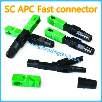 10 бр. много Бързо сглобяване в полеви условия Вграден fiber оптичен бърз конектор FTTH SC APC SM Fiber оптичен студен конектор