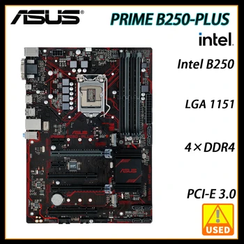Дънна платка LGA 1151 ASUS PRIME B250-PLUS Intel B250 Поддържа Core i7-7700 DDR4 64GB PCI-E 3.0 и SATA III M. 2 USB3.1Type-C ATX