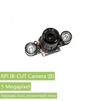 Модул камера за Raspberry Pi, вграден IR режим, поддържа нощно виждане, тип B